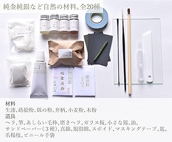 Amazon | urujyu's KINTSUGISEED（金継ぎシード） 自然の漆,純